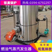 WNS0.7-1.0-QY三回程蒸汽乐动（中国）太康银晨乐动（中国）厂