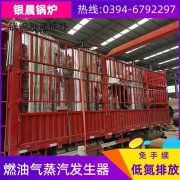 WNS0.7-1.0-QY卧式蒸汽乐动（中国）银晨乐动（中国）