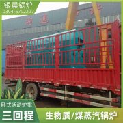 WNS0.7-1.0-QY液化气蒸汽乐动（中国）河南银晨乐动（中国）集团