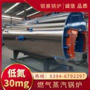 WNS0.5-1.0-QY柴油蒸汽乐动（中国）银晨乐动（中国）售后服务