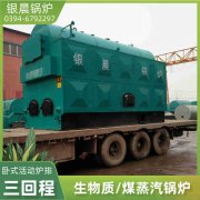 WNS0.3-0.7-QY燃油蒸汽乐动（中国）银晨乐动（中国）公司