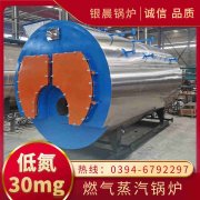 WNS0.2-0.7-QY三回程蒸汽乐动（中国）银晨乐动（中国）客户服务