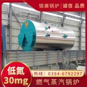 WNS0.5-1.0-QY天然气蒸汽乐动（中国）太康县银晨乐动（中国）厂