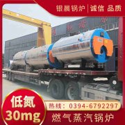 WNS0.5-1.0-QY低氮蒸汽乐动（中国）银晨乐动（中国）