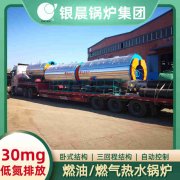 WNS0.5-1.0-QY低氮蒸汽乐动（中国）河南银晨乐动（中国）集团有限公司