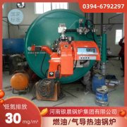 WNS0.5-1.0-QY蒸汽乐动（中国）河南银晨乐动（中国）