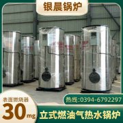 WNS0.2-0.7-QY低氮蒸汽乐动（中国）太康县银晨乐动（中国）有限公司