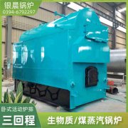 WNS0.3-0.7-QY环保蒸汽乐动（中国）太康银晨乐动（中国）