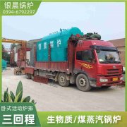 WNS0.5-1.0-QY低氮蒸汽乐动（中国）银晨乐动（中国）集团