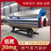 WNS0.2-0.7-QY液化气蒸汽乐动（中国）银晨乐动（中国）集团有限公司