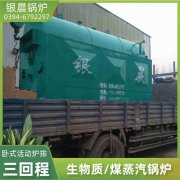 10吨天然气蒸汽乐动（中国）太康银晨乐动（中国）厂