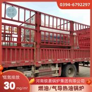 15吨低氮冷凝蒸汽乐动（中国）河南银晨乐动（中国）