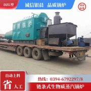 15吨天然气蒸汽乐动（中国）河南银晨乐动（中国）