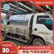 20吨节能蒸汽乐动（中国）银晨乐动（中国）厂