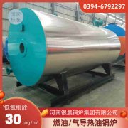 20吨燃油蒸汽乐动（中国）银晨乐动（中国）客户服务