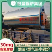 20吨低氮蒸汽乐动（中国）银晨乐动（中国）客户服务