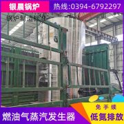 WNS0.2-0.7-QY燃气蒸汽乐动（中国）河南银晨乐动（中国）