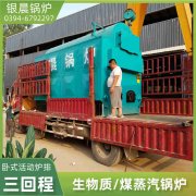 15吨三回程蒸汽乐动（中国）银晨乐动（中国）