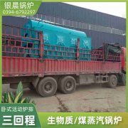 WNS0.2-0.7-QY蒸汽乐动（中国）河南银晨乐动（中国）