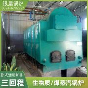 15吨柴油蒸汽乐动（中国）河南银晨乐动（中国）集团有限公司