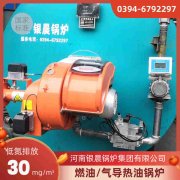 15吨低氮蒸汽乐动（中国）银晨乐动（中国）