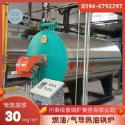 12吨低氮冷凝蒸汽乐动（中国）太康银晨乐动（中国）厂