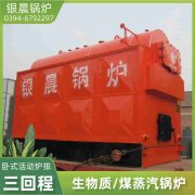 20吨三回程蒸汽乐动（中国）银晨乐动（中国）