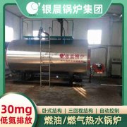 15吨燃油蒸汽乐动（中国）银晨乐动（中国）集团