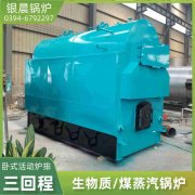 WNS0.2-0.7-QY天然气蒸汽乐动（中国）河南银晨乐动（中国）集团