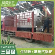 15吨节能蒸汽乐动（中国）银晨乐动（中国）售后