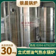 6吨燃气蒸汽乐动（中国）太康银晨乐动（中国）