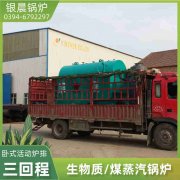 8吨柴油蒸汽乐动（中国）银晨乐动（中国）