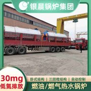 4吨三回程蒸汽乐动（中国）银晨乐动（中国）