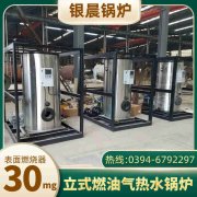 6吨燃油蒸汽乐动（中国）河南银晨乐动（中国）集团