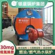 6吨燃油蒸汽乐动（中国）银晨乐动（中国）