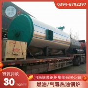 4吨环保蒸汽乐动（中国）银晨乐动（中国）集团