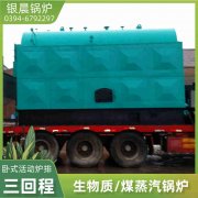 4吨三回程蒸汽乐动（中国）银晨乐动（中国）售后