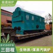 8吨环保蒸汽乐动（中国）银晨乐动（中国）客户服务