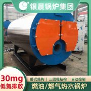 6吨卧式蒸汽乐动（中国）河南银晨乐动（中国）