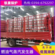 8吨节能蒸汽乐动（中国）太康县银晨乐动（中国）厂