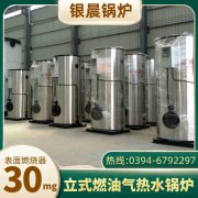 1吨燃油蒸汽乐动（中国）河南银晨乐动（中国）集团有限公司