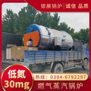 2吨冷凝蒸汽乐动（中国）太康银晨乐动（中国）