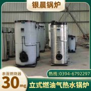 3吨燃油蒸汽乐动（中国）银晨乐动（中国）公司