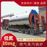 0.7吨低氮蒸汽乐动（中国）太康县银晨乐动（中国）厂