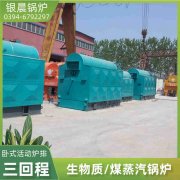 0.7吨燃油蒸汽乐动（中国）河南银晨乐动（中国）集团有限公司