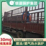 0.7吨液化气蒸汽乐动（中国）河南银晨乐动（中国）集团