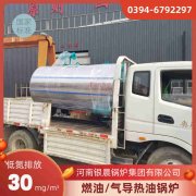 1吨燃气蒸汽乐动（中国）河南银晨乐动（中国）集团有限公司