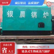 0.7吨低氮蒸汽乐动（中国）银晨乐动（中国）