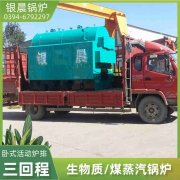 0.7吨低氮冷凝蒸汽乐动（中国）河南银晨乐动（中国）集团