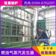 2吨环保蒸汽乐动（中国）太康银晨乐动（中国）厂